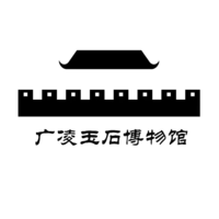 南京市廣陵玉石博物館